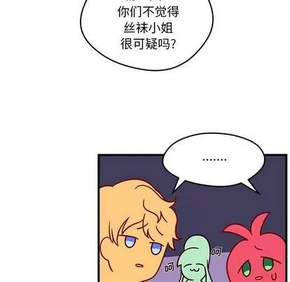恋爱攻略 恋爱攻略 | 第18章 第39页