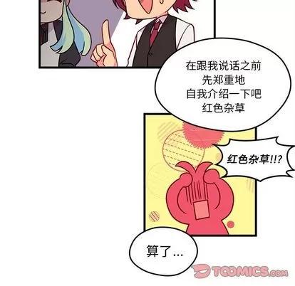 恋爱攻略 恋爱攻略 | 第18章 第42页