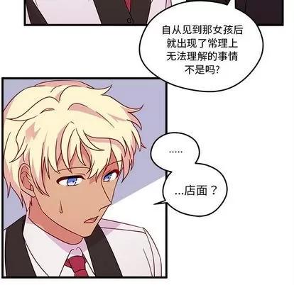 恋爱攻略 恋爱攻略 | 第18章 第44页