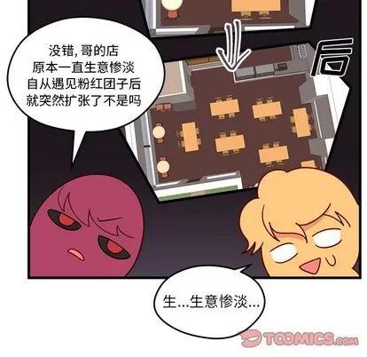 恋爱攻略 恋爱攻略 | 第18章 第46页