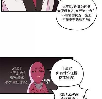 恋爱攻略 恋爱攻略 | 第18章 第48页