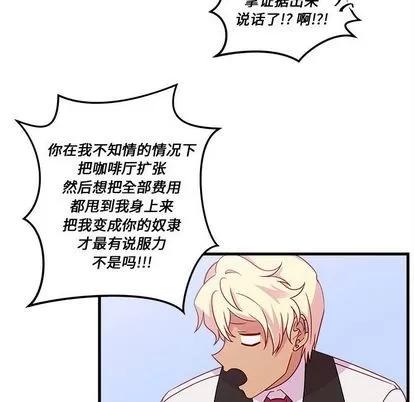 恋爱攻略 恋爱攻略 | 第18章 第49页