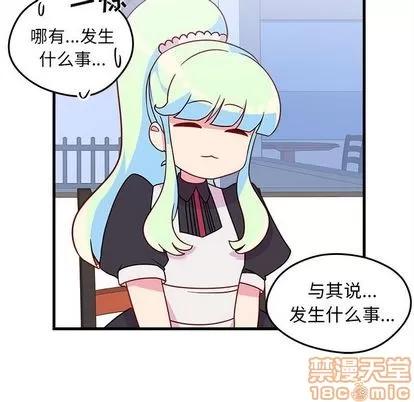 恋爱攻略 恋爱攻略 | 第18章 第55页
