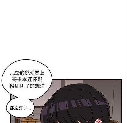 恋爱攻略 恋爱攻略 | 第18章 第56页