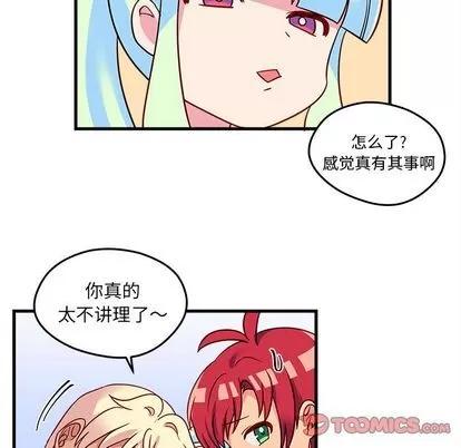 恋爱攻略 恋爱攻略 | 第18章 第58页