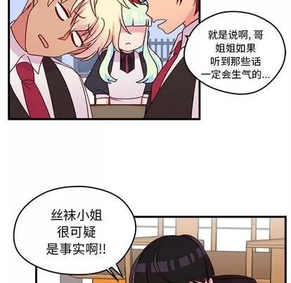 恋爱攻略 恋爱攻略 | 第18章 第59页