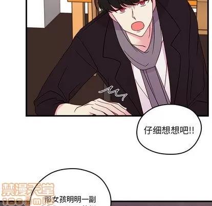恋爱攻略 恋爱攻略 | 第18章 第60页