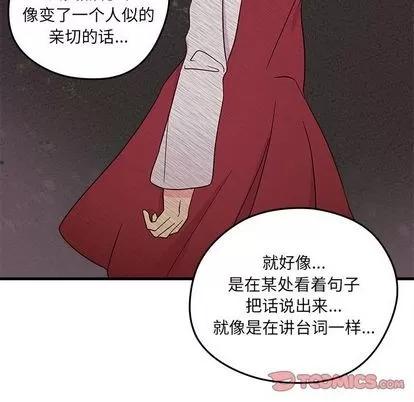 恋爱攻略 恋爱攻略 | 第18章 第62页