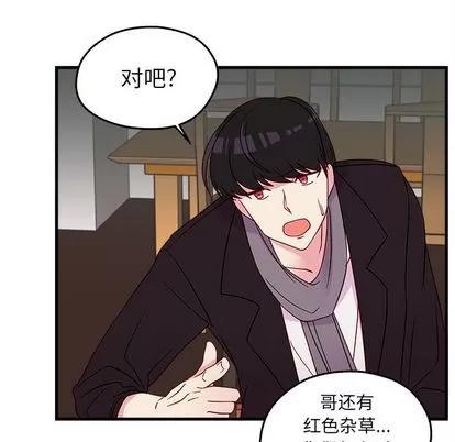 恋爱攻略 恋爱攻略 | 第18章 第63页