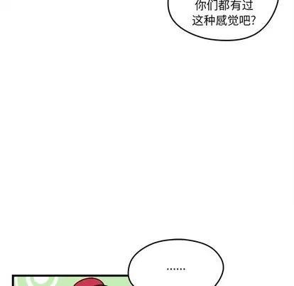 恋爱攻略 恋爱攻略 | 第18章 第64页