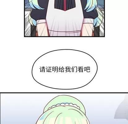 恋爱攻略 恋爱攻略 | 第18章 第68页