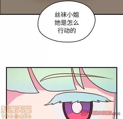 恋爱攻略 恋爱攻略 | 第18章 第70页