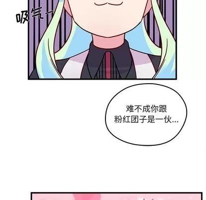 恋爱攻略 恋爱攻略 | 第18章 第73页
