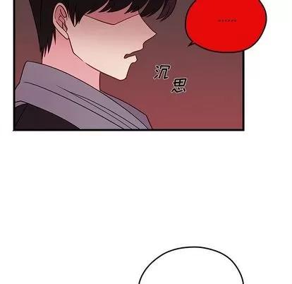 恋爱攻略 恋爱攻略 | 第18章 第77页