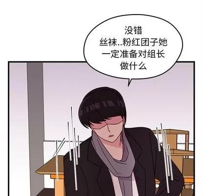恋爱攻略 恋爱攻略 | 第18章 第79页