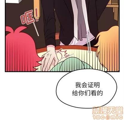 恋爱攻略 恋爱攻略 | 第18章 第80页