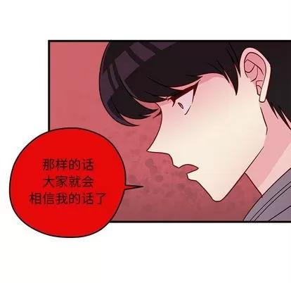 恋爱攻略 恋爱攻略 | 第18章 第81页