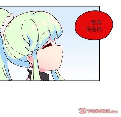 恋爱攻略 恋爱攻略 | 第18章 第82页
