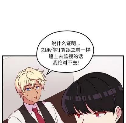 恋爱攻略 恋爱攻略 | 第18章 第83页