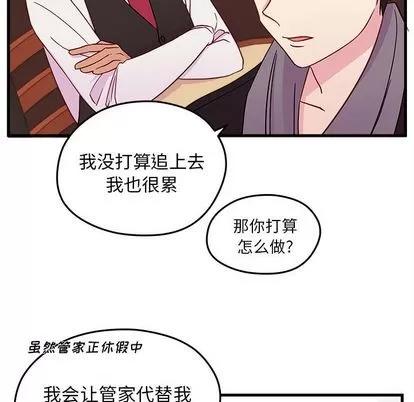 恋爱攻略 恋爱攻略 | 第18章 第84页