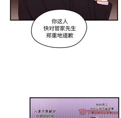 恋爱攻略 恋爱攻略 | 第18章 第86页