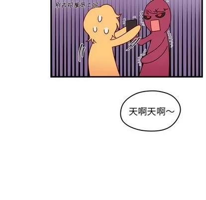 恋爱攻略 恋爱攻略 | 第18章 第87页