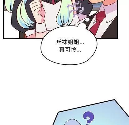 恋爱攻略 恋爱攻略 | 第18章 第89页