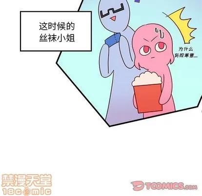 恋爱攻略 恋爱攻略 | 第18章 第90页