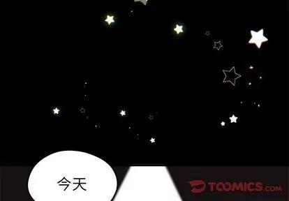 恋爱攻略 恋爱攻略 | 第19章 第2页