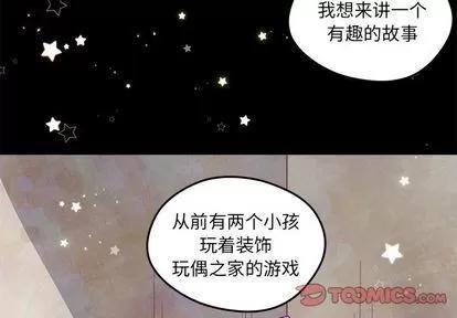 恋爱攻略 恋爱攻略 | 第19章 第4页