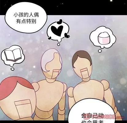 恋爱攻略 恋爱攻略 | 第19章 第6页