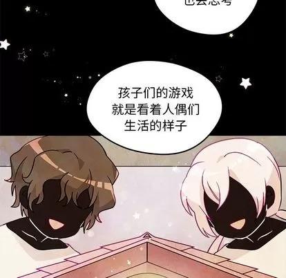 恋爱攻略 恋爱攻略 | 第19章 第7页