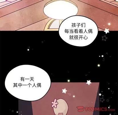 恋爱攻略 恋爱攻略 | 第19章 第8页
