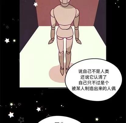恋爱攻略 恋爱攻略 | 第19章 第9页