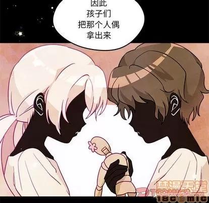 恋爱攻略 恋爱攻略 | 第19章 第10页