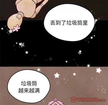 恋爱攻略 恋爱攻略 | 第19章 第12页