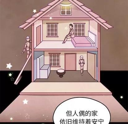 恋爱攻略 恋爱攻略 | 第19章 第13页