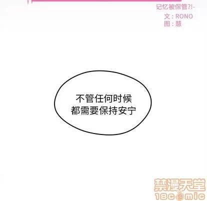 恋爱攻略 恋爱攻略 | 第19章 第15页