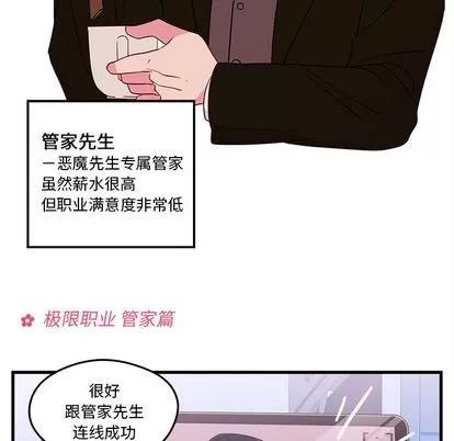 恋爱攻略 恋爱攻略 | 第19章 第17页