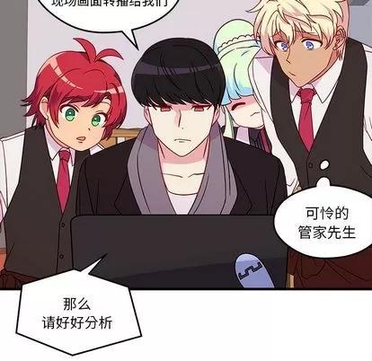 恋爱攻略 恋爱攻略 | 第19章 第19页