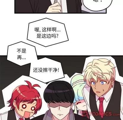 恋爱攻略 恋爱攻略 | 第19章 第22页