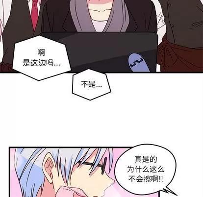 恋爱攻略 恋爱攻略 | 第19章 第23页