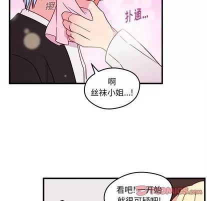 恋爱攻略 恋爱攻略 | 第19章 第24页