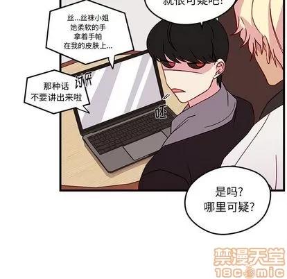 恋爱攻略 恋爱攻略 | 第19章 第25页
