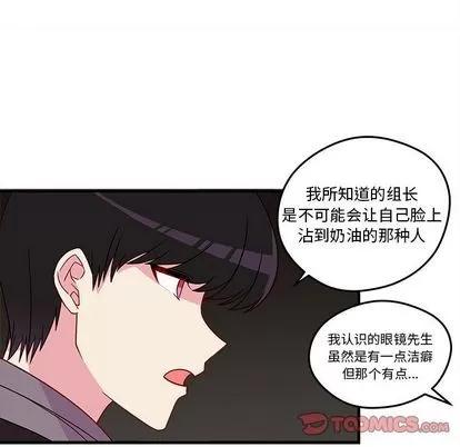 恋爱攻略 恋爱攻略 | 第19章 第26页