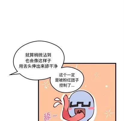 恋爱攻略 恋爱攻略 | 第19章 第27页