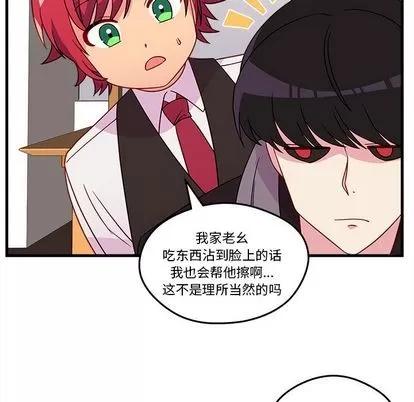 恋爱攻略 恋爱攻略 | 第19章 第29页