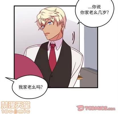 恋爱攻略 恋爱攻略 | 第19章 第30页