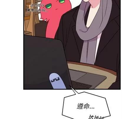 恋爱攻略 恋爱攻略 | 第19章 第33页