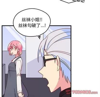 恋爱攻略 恋爱攻略 | 第19章 第34页